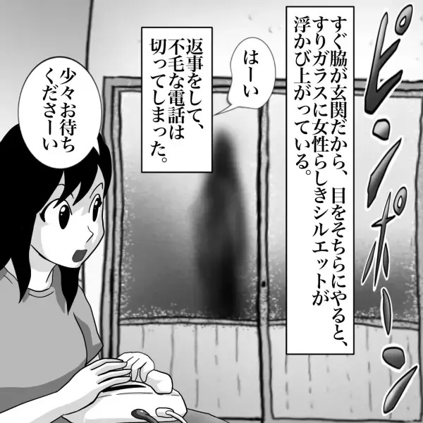 嫌がらせ電話に応対中『ピンポーン』すりガラスには“女性の姿”…→玄関を開けようと動き出すも上手くいかない！？