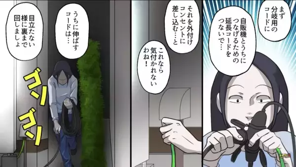 電気代の節約をしたいあまり大暴走→「これなら気付かれないわね！」やってはいけない“衝撃の手法”で大幅節電…！？