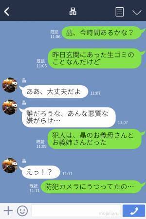 『玄関の前に生ごみがあった』新婚夫婦への嫌がらせ…犯人は”身近な人物”だった！？妻を思う夫の行動に称賛！
