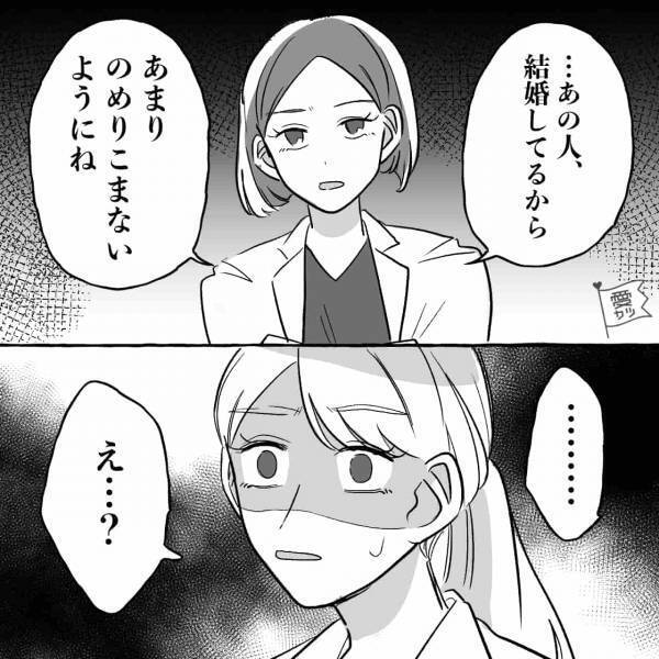 先輩医師とナイショの職場恋愛中→『え…？』女性医師からの“トンデモ暴露”に言葉を詰まらせてしまう…