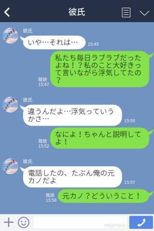 彼からの電話に出ると「彼と別れて！お腹に赤ちゃんがいるの！」知らない女の声が…→その女の”正体”を知って驚愕する…！？