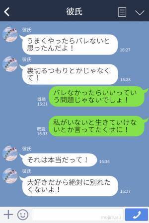 彼からの電話に出ると「彼と別れて！お腹に赤ちゃんがいるの！」知らない女の声が…→その女の”正体”を知って驚愕する…！？