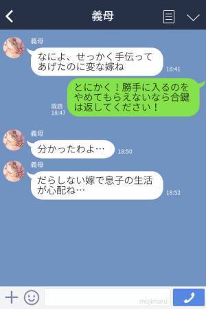 嫁「家入りました？」→義母「入ったわよ」新婚旅行中に義母が勝手に自宅に入っていた！入室方法を聞くと”驚愕の事実”が発覚…！？