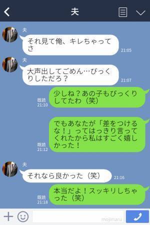 「なんで自分だけおもちゃ買ってもらえないの？」義姉の子ばかりを可愛がる義母…→『お年玉』をめぐる”事件”で夫の怒りが爆発…！？