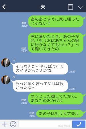 「なんで自分だけおもちゃ買ってもらえないの？」義姉の子ばかりを可愛がる義母…→『お年玉』をめぐる”事件”で夫の怒りが爆発…！？