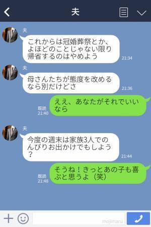 「なんで自分だけおもちゃ買ってもらえないの？」義姉の子ばかりを可愛がる義母…→『お年玉』をめぐる”事件”で夫の怒りが爆発…！？