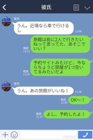 彼「キャンセルして」旅行の計画を”2回も”直前で変更…！？→旅先で”あるサプライズ”をする予定だった彼女は憤慨…