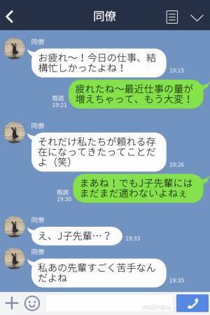 同僚「あなた陰口言われてるよ」→私「！？」職場に若手を見下す”マウンティング女”が…→しかも、裏で”悲しすぎる悪口”を言われていた…！？