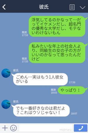 彼「君が一番好き！」→彼女「じゃあ浮気していいよ」浮気を”容認”するほど彼にぞっこん！→しかし、彼の”幼稚な一面”を知り、一気に幻滅…