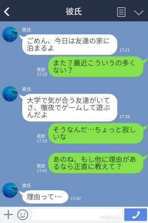 彼「君が一番好き！」→彼女「じゃあ浮気していいよ」浮気を”容認”するほど彼にぞっこん！→しかし、彼の”幼稚な一面”を知り、一気に幻滅…
