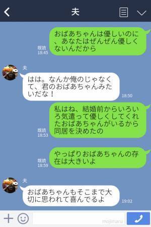 夫「俺の夕飯は？」→嫁「は？」義祖母のために”慣れない介護”を頑張る嫁→夫の”自己中発言”にイライラMAX！
