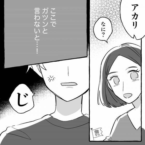 結婚式の費用を貯める新婚夫婦…『だるかったし辞めた～！』自分勝手なダラ妻に我慢の限界！？⇒溜めていた“不満を一気に爆発させた”夫に妻大慌て！？【漫画】