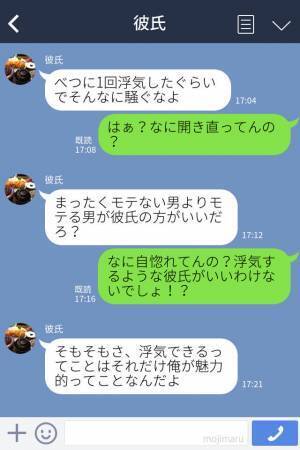 彼「ただの遊びだろ？」→彼女『最低…！』彼が女性と一緒にいるのを目撃！？詰め寄る彼女に彼から”最悪な返信”が届いた！