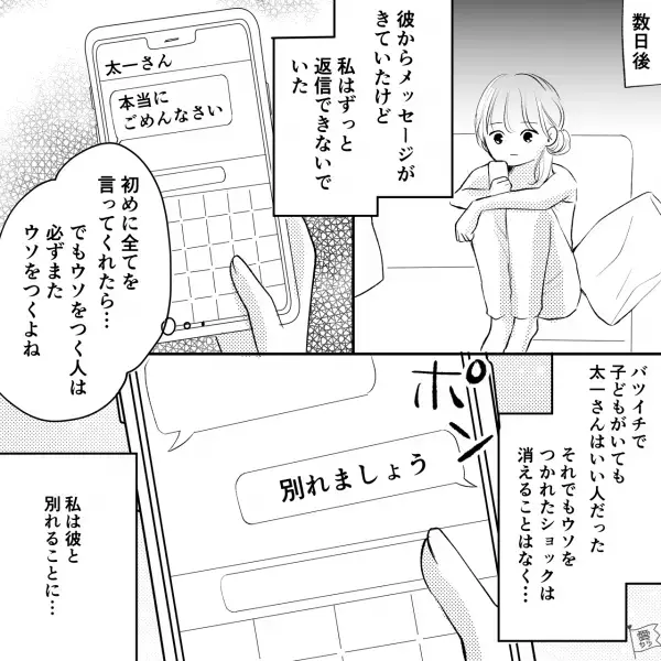 彼女『嘘ついてるよね？』彼氏『実は俺…』⇒交際経験がないのに【女物の香水】に詳しい彼…追及した結果、予想外の展開に【漫画】