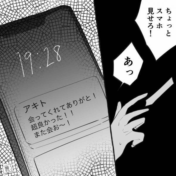 夫「もう18時だけど…遅くないか？」息子を置いて外出した妻→帰宅後“いつもより帰りが早い”夫に驚いて…修羅場に発展？！