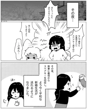 【もう限界だ！】スペアキーを持った義母がアポなしで訪問！？→好き勝手に家を荒らしていく姿に憤怒！