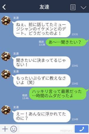 彼『子猫ちゃんからの愛で生活してる夢追い人だよ』→女性「女子会のネタにしよ！」衝撃的な彼の”正体”にびっくり！