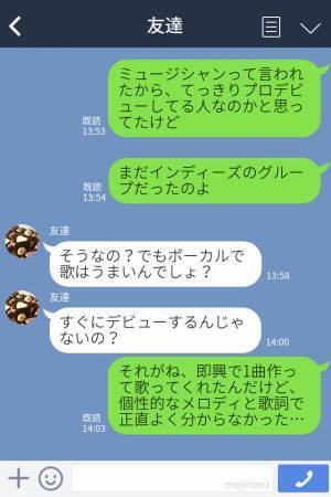 彼『子猫ちゃんからの愛で生活してる夢追い人だよ』→女性「女子会のネタにしよ！」衝撃的な彼の”正体”にびっくり！