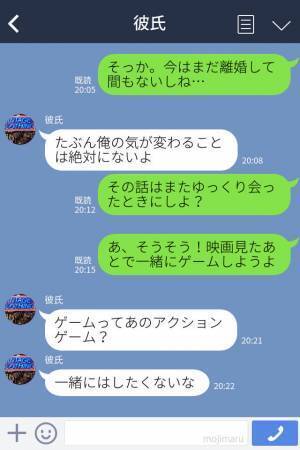 バツイチの彼「俺は絶対に結婚しないよ」⇒恋人らしいこともしてくれない”冷たい態度”についに彼女がブチギレる！