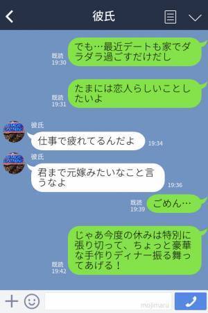 バツイチの彼「俺は絶対に結婚しないよ」⇒恋人らしいこともしてくれない”冷たい態度”についに彼女がブチギレる！
