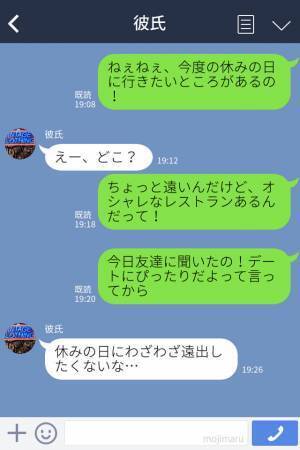 バツイチの彼「俺は絶対に結婚しないよ」⇒恋人らしいこともしてくれない”冷たい態度”についに彼女がブチギレる！
