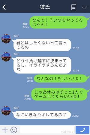 バツイチの彼「俺は絶対に結婚しないよ」⇒恋人らしいこともしてくれない”冷たい態度”についに彼女がブチギレる！