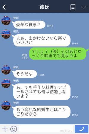 バツイチの彼「俺は絶対に結婚しないよ」⇒恋人らしいこともしてくれない”冷たい態度”についに彼女がブチギレる！