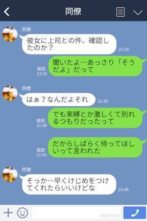 『ウソだろ…』社内恋愛の彼女が上司と浮気！？→別れるという話を信じるも…浮気がバレて慰謝料まで請求された彼女に幻滅…！
