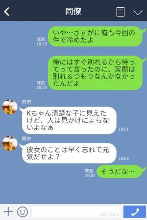 『ウソだろ…』社内恋愛の彼女が上司と浮気！？→別れるという話を信じるも…浮気がバレて慰謝料まで請求された彼女に幻滅…！