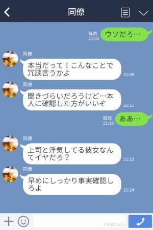 『ウソだろ…』社内恋愛の彼女が上司と浮気！？→別れるという話を信じるも…浮気がバレて慰謝料まで請求された彼女に幻滅…！