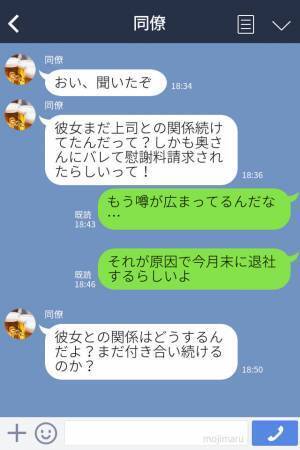 『ウソだろ…』社内恋愛の彼女が上司と浮気！？→別れるという話を信じるも…浮気がバレて慰謝料まで請求された彼女に幻滅…！