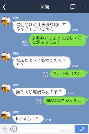 『ウソだろ…』社内恋愛の彼女が上司と浮気！？→別れるという話を信じるも…浮気がバレて慰謝料まで請求された彼女に幻滅…！