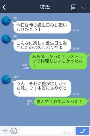 彼『君の誕生日は最高の1日にしよう！』料理はお惣菜＆お祝いは乾電池！？⇒彼の”意味不明な行動”に彼女も唖然…