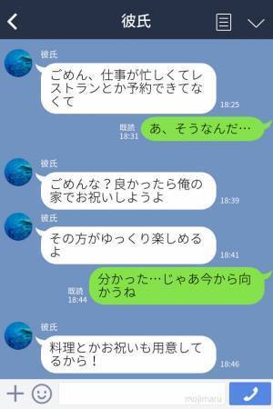 彼『君の誕生日は最高の1日にしよう！』料理はお惣菜＆お祝いは乾電池！？⇒彼の”意味不明な行動”に彼女も唖然…