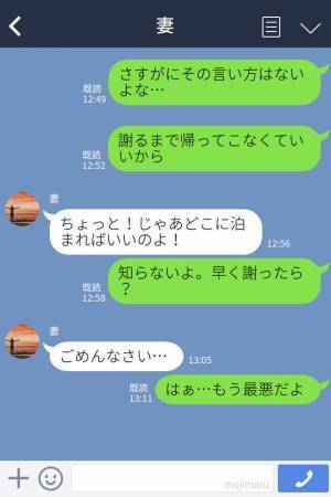 妻『私は悪くない！』なにがあっても絶対に謝らない不遜な態度の妻…→PCを壊しても”謝らない態度”に夫が激怒！