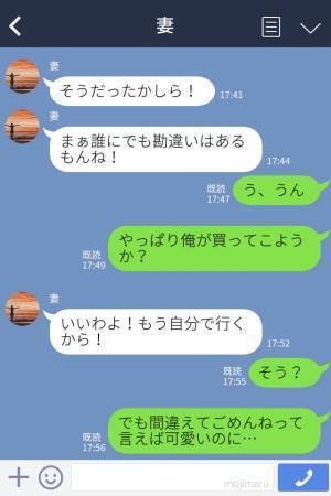 妻『私は悪くない！』なにがあっても絶対に謝らない不遜な態度の妻…→PCを壊しても”謝らない態度”に夫が激怒！
