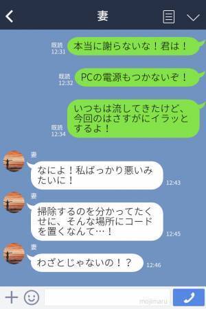 妻『私は悪くない！』なにがあっても絶対に謝らない不遜な態度の妻…→PCを壊しても”謝らない態度”に夫が激怒！