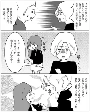 『誰よその女！？』→『ち、違うんだよ…』夫が自宅で浮気！？⇒“浮気相手の様子”を見て怒りがヒートアップ！