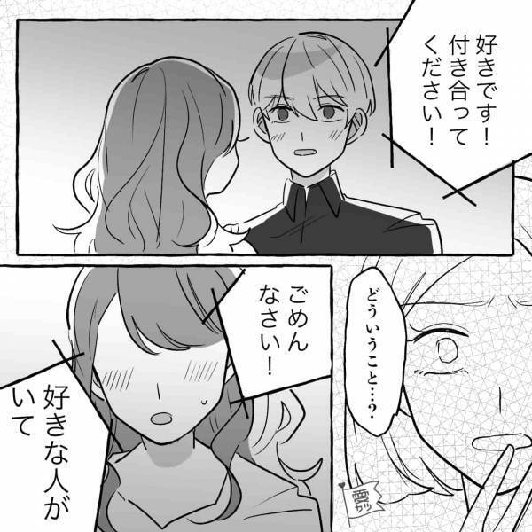 【彼氏が恋愛リアリティ番組に出演！？】出演者に告白する彼…慌てて事情を聞くと！？『だってさ、俺…』⇒理解不能な“謎主張”に大困惑…【漫画】