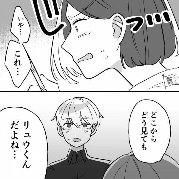 【彼氏が恋愛リアリティ番組に出演！？】出演者に告白する彼…慌てて事情を聞くと！？『だってさ、俺…』⇒理解不能な“謎主張”に大困惑…【漫画】