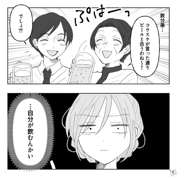 『ありがとう母さん♡』まるで幼い子ども！？義母にべったり甘える彼→結婚直前に“義母と彼のベッタリ関係”を見せつけられて…【漫画】