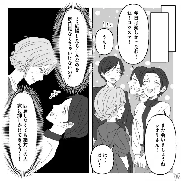 【感情がすんっ…】義母『うちの子コーヒーゼリーが苦手なの！』ベッタリ親子の無茶な要求に店員も困惑！？→⇒婚約者家族の“いびつで奇妙な関係性”にドン引き【漫画】