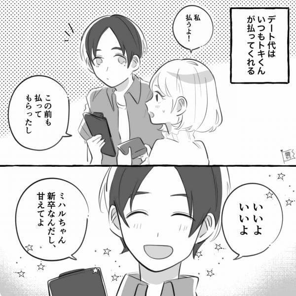 彼『君は新卒なんだから…』“実家が裕福なエリート男性”と交際を始め→ベタベタに甘やかされる日々に慣れない…！