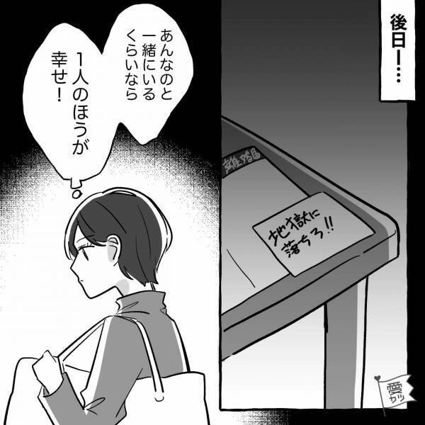 『次はないから』年下夫『でもさ、勢いで謝ったけど…』→既婚子持ち女性との関係がバレても反省ゼロ！？呆れた言い分に絶句…【漫画】