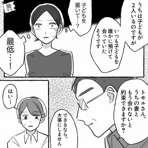 『次はないから』年下夫『でもさ、勢いで謝ったけど…』→既婚子持ち女性との関係がバレても反省ゼロ！？呆れた言い分に絶句…【漫画】