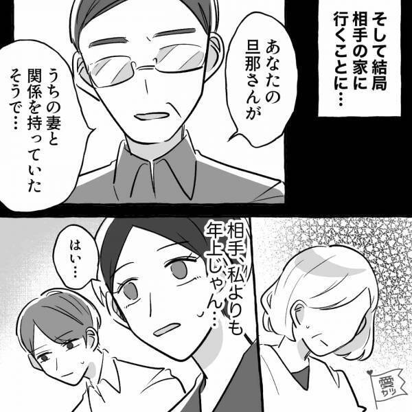 『次はないから』年下夫『でもさ、勢いで謝ったけど…』→既婚子持ち女性との関係がバレても反省ゼロ！？呆れた言い分に絶句…【漫画】