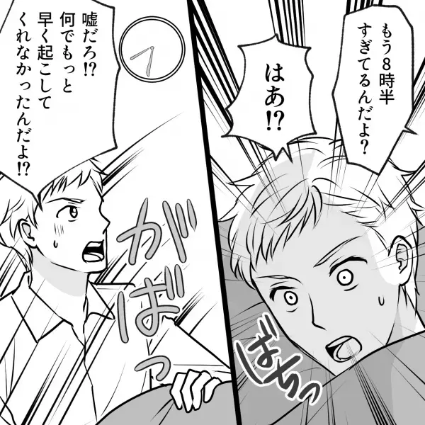 朝が苦手な夫『あと5分』→『起こし方が悪いんだよ！なんのために…』起きてこなかった夫の“衝撃爆弾発言”に妻、我慢の限界…！【漫画】