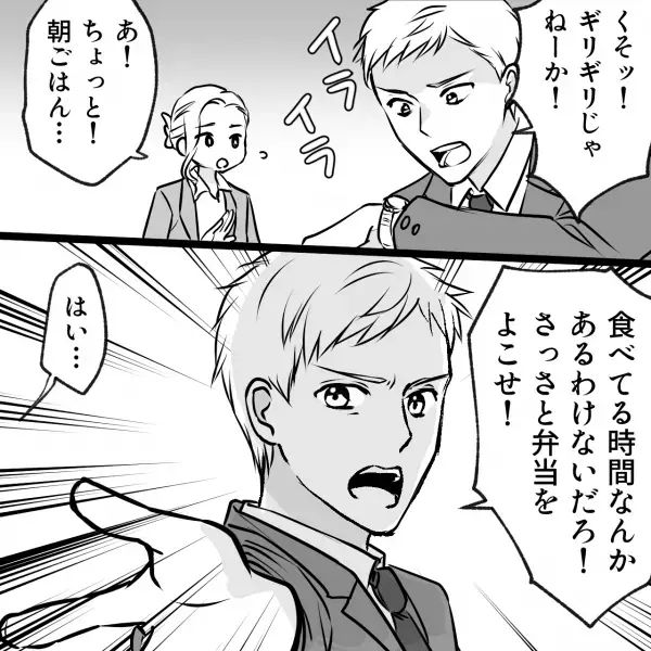 朝が苦手な夫『あと5分』→『起こし方が悪いんだよ！なんのために…』起きてこなかった夫の“衝撃爆弾発言”に妻、我慢の限界…！【漫画】