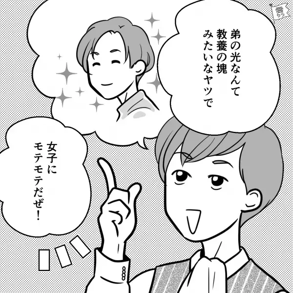 『俺は会社の跡取りなんだ！』交際相手は“名家のお坊ちゃま”→マナーにも詳しいけど…ある一言で本性があらわに！？【漫画】