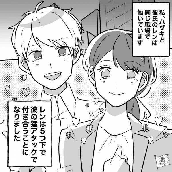 職場の後輩を振ったら…『イヤだ！』駄々をこねられ交際続行！？→束縛が激しくなった彼の“予想外の発言”にフリーズ…【漫画】